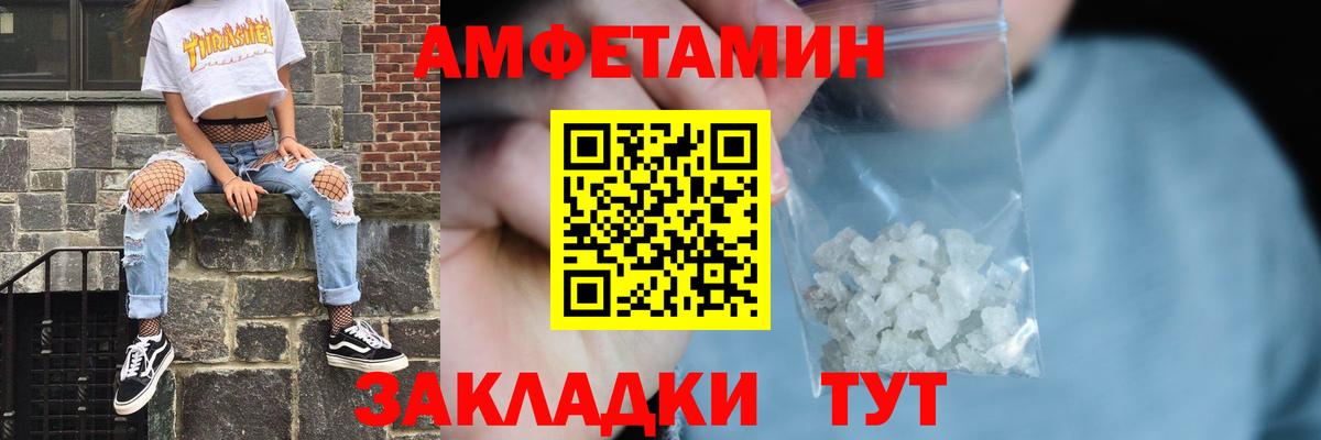 АМФЕТАМИН VHQ  АМФ  Комсомольск-на-Амуре  Вход с VPN 