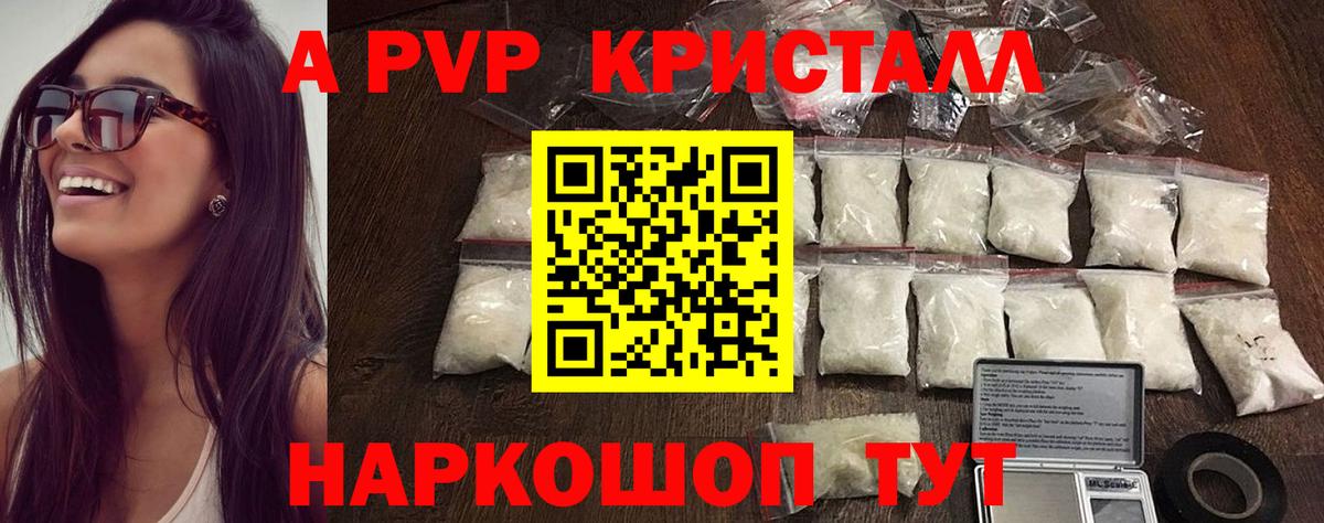 Комсомольск-на-Амуре  Альфа ПВП крисы CK  Вход с VPN  как найти закладки  Альфа ПВП СК КРИС 