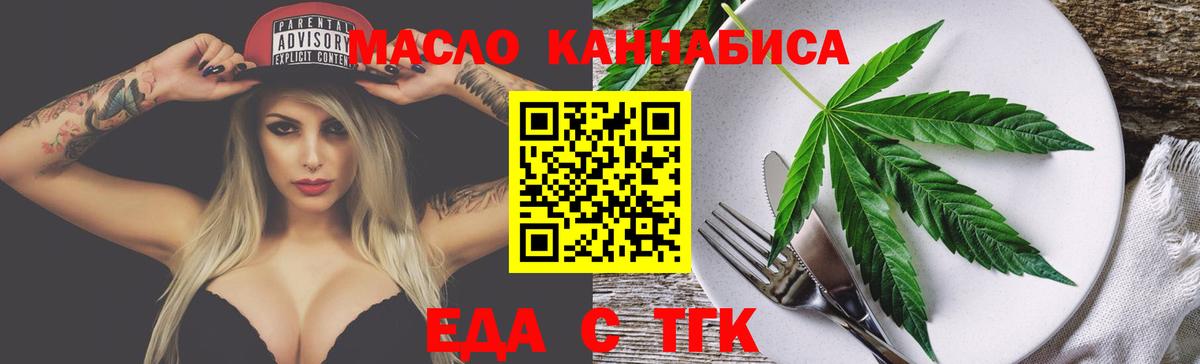 Комсомольск-на-Амуре  Еда ТГК марихуана  Вход с VPN 