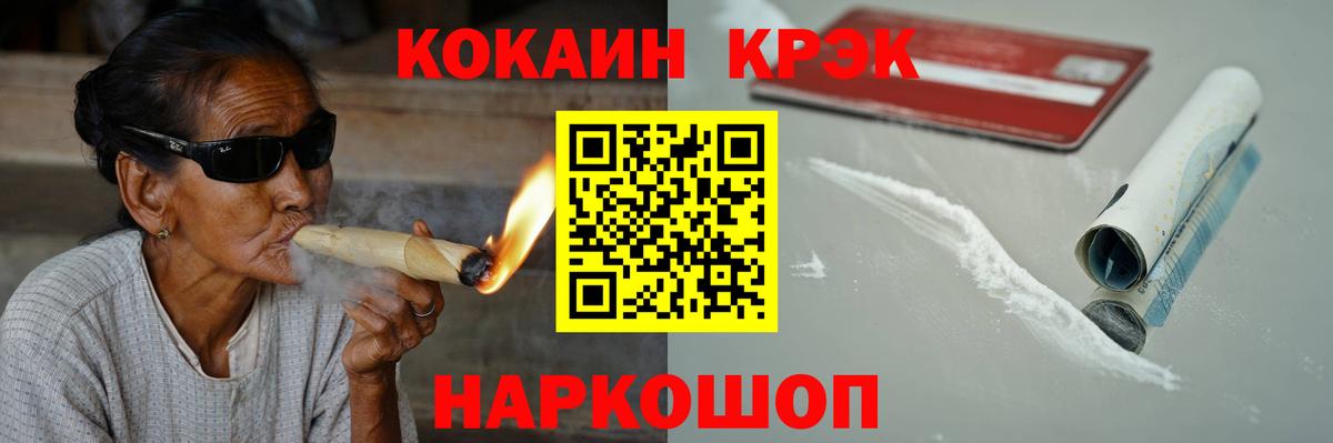 Cocaine 97%  COCAIN  Комсомольск-на-Амуре  Вход с VPN 