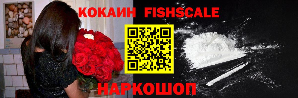 Cocaine 99% Комсомольск-на-Амуре