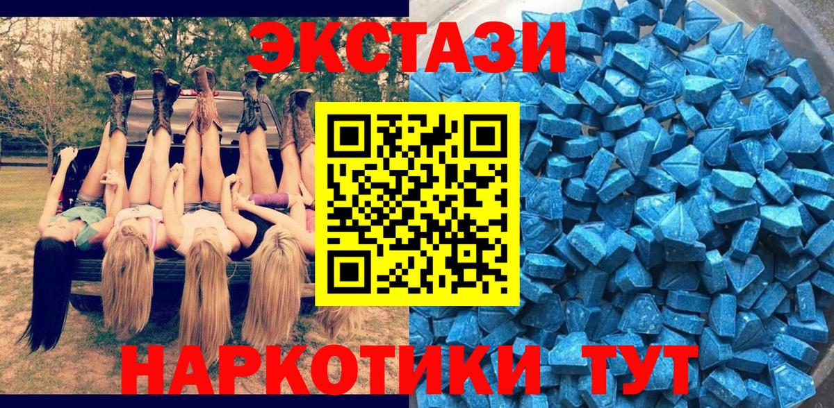 ЭКСТАЗИ 300 mg Комсомольск-на-Амуре