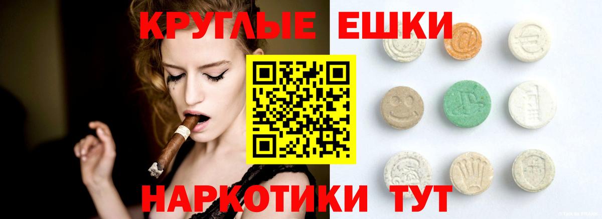 Экстази  Ecstasy 280 MDMA  Экстази таблы  Вход с VPN  Комсомольск-на-Амуре 