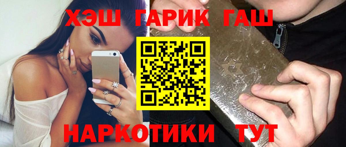 Гашиш индика сатива  где можно купить наркотик  Гашиш  ГАШИШ хэш  Комсомольск-на-Амуре  Вход с VPN 