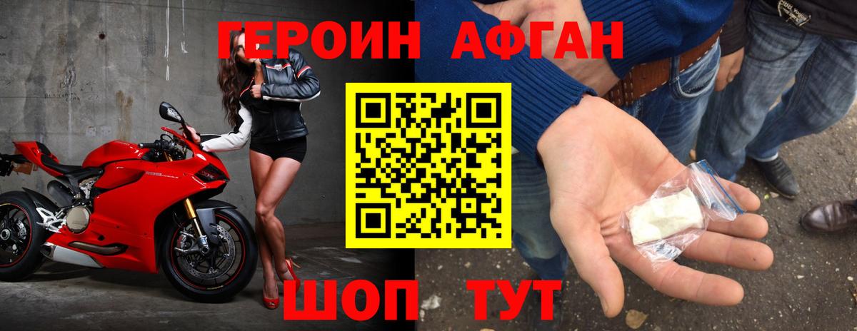 Героин  Героин герыч  Вход с VPN  Комсомольск-на-Амуре 