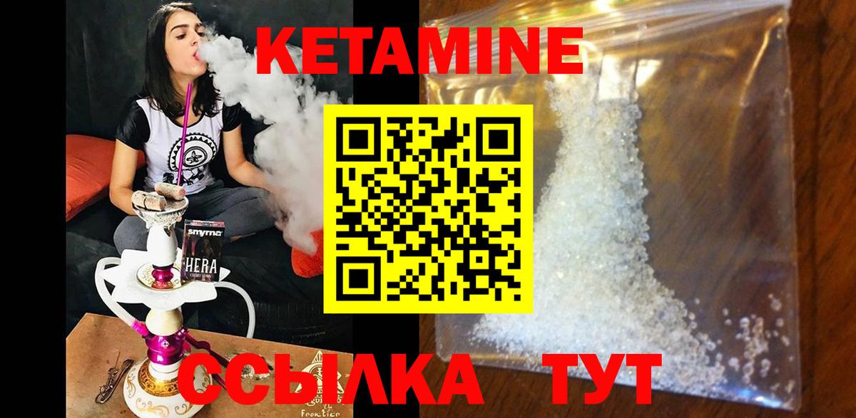 Кетамин ketamine Комсомольск-на-Амуре