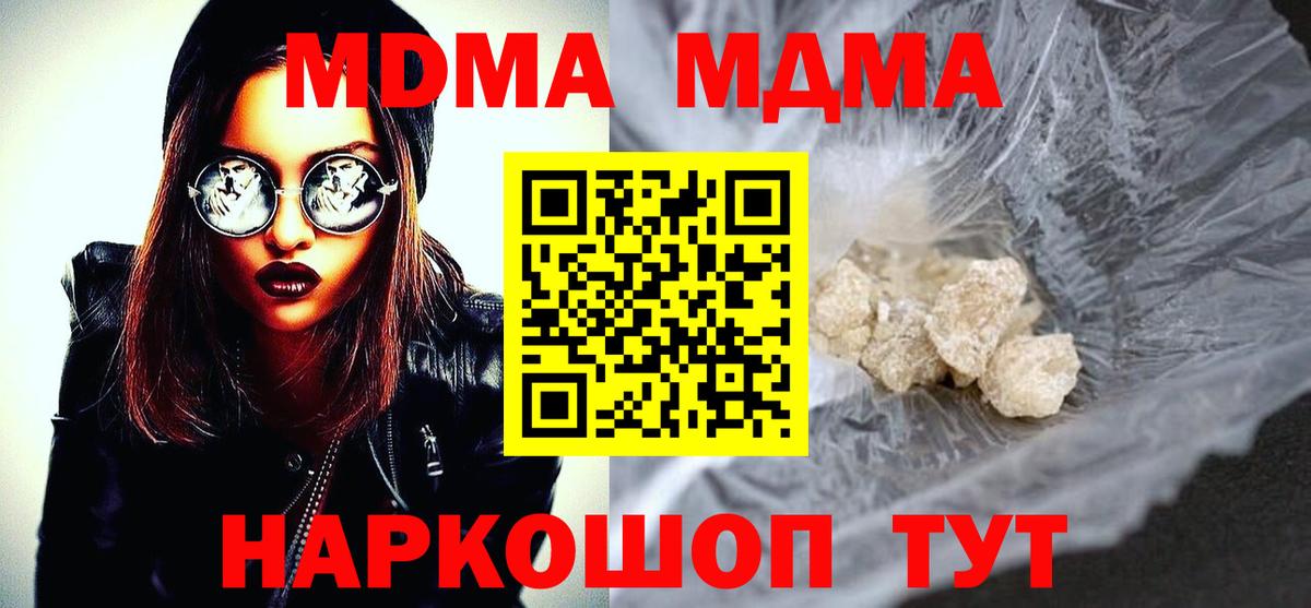 Канабис  НБОМе  Вход с VPN  А ПВП СОЛЬ кристаллы  Комсомольск-на-Амуре  МЕФ   ГАШ  MDMA  ЭКСТАЗИ  Cocaine  Мефедрон  ГАШ  АМФ  