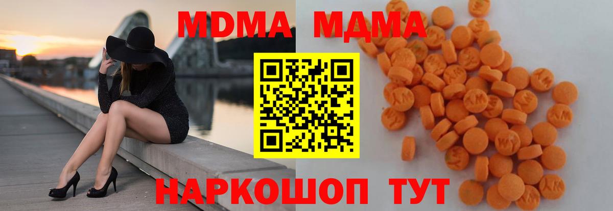 MDMA кристаллы Комсомольск-на-Амуре