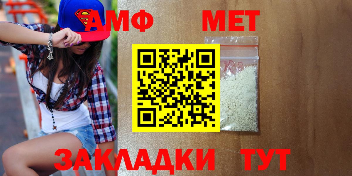 МЕТАМФЕТАМИН Methamphetamine Комсомольск-на-Амуре