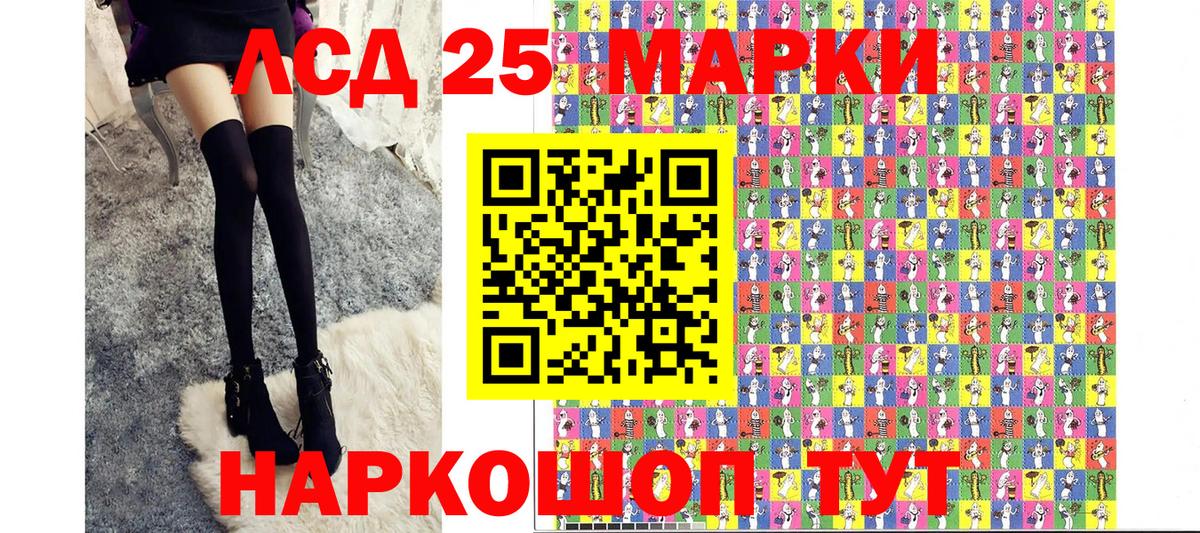 Комсомольск-на-Амуре  цены   Вход с VPN  Марки NBOMe 1500мкг 