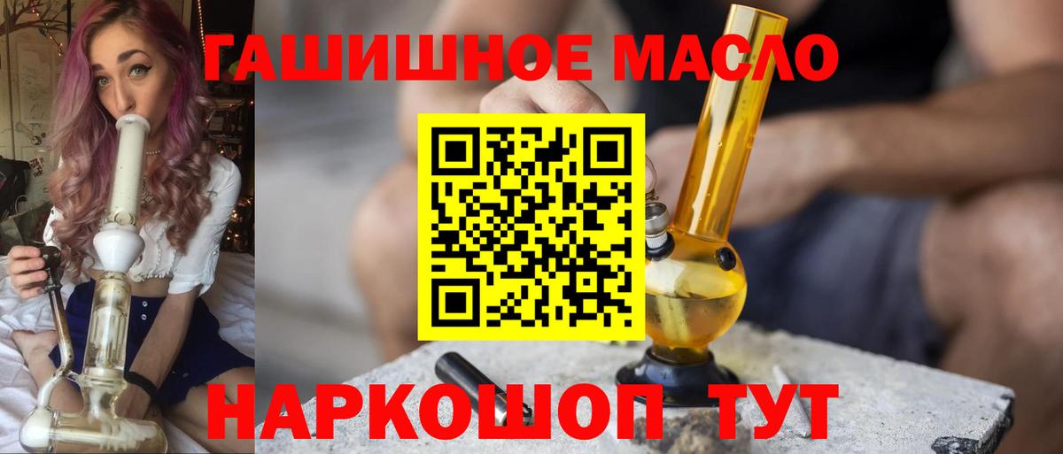 ТГК вейп Комсомольск-на-Амуре