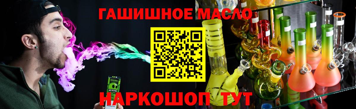Дистиллят ТГК жижа  где найти   Комсомольск-на-Амуре  Вход с VPN  ТГК THC oil 