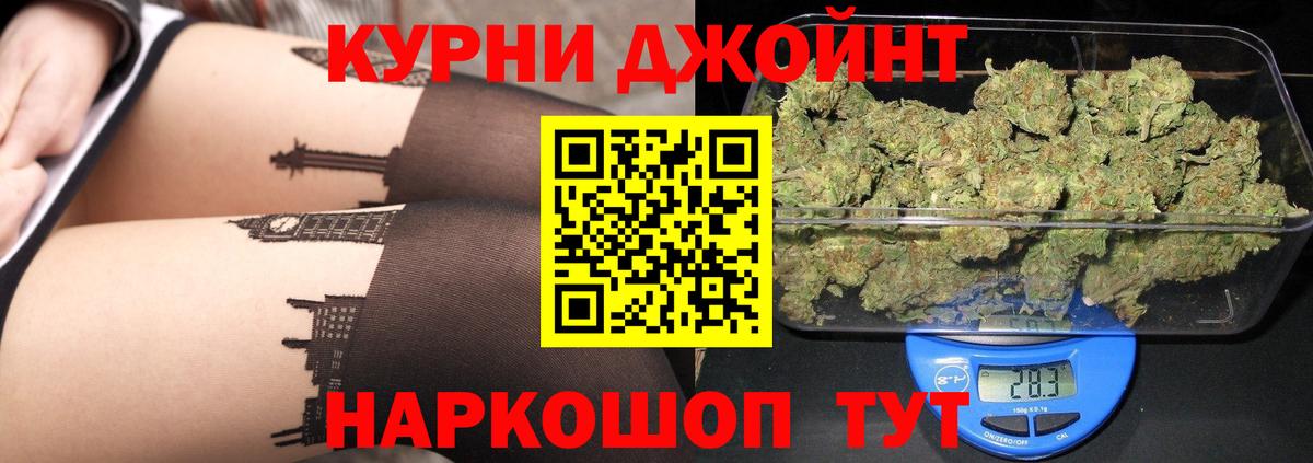 Каннабис OG Kush  Шишки марихуана марихуана  Комсомольск-на-Амуре  Вход с VPN 